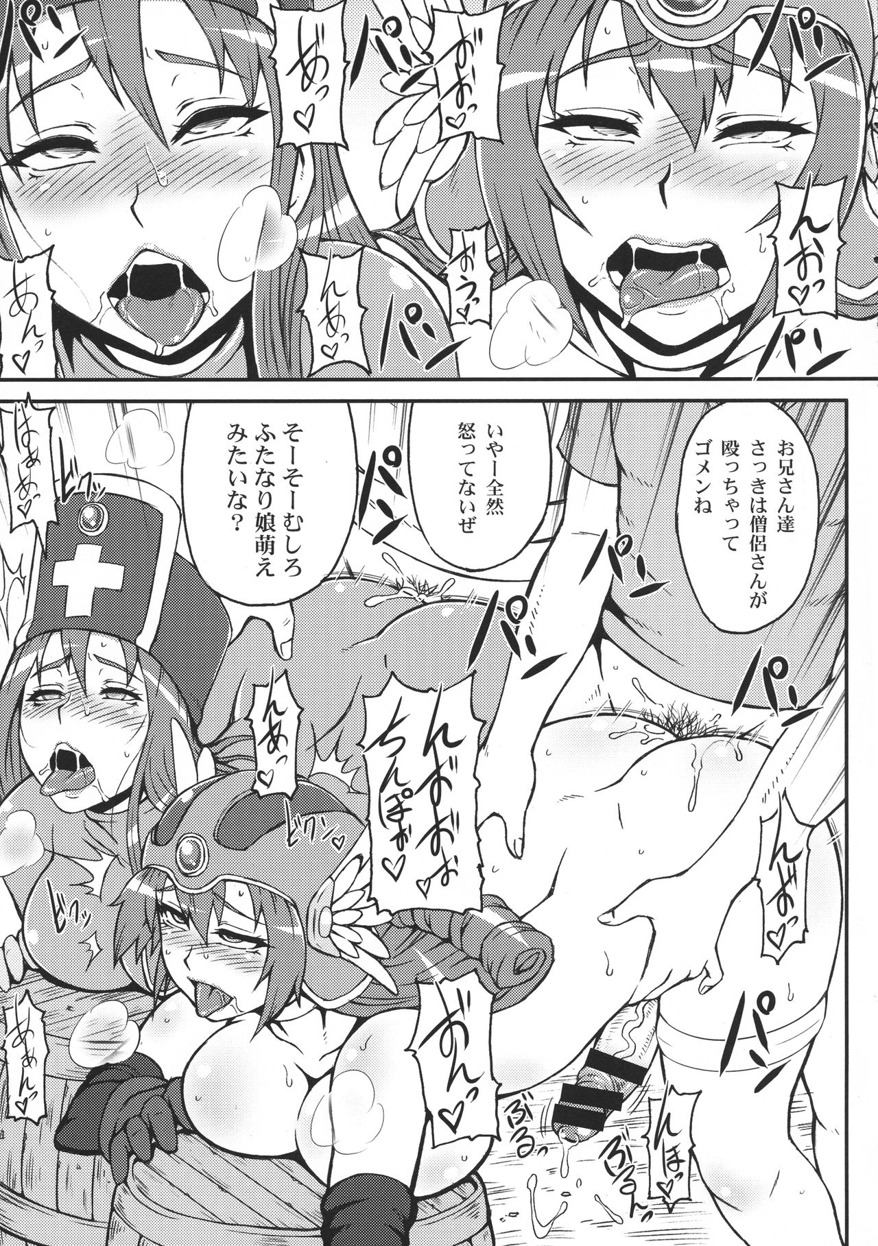 (C95) [Motsu Ryouri (Motsu)] Tousou (Dragon Quest III) page 37 full