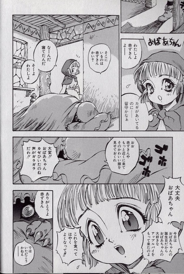 [Shark Yaminabe] Shark Skin page 41 full