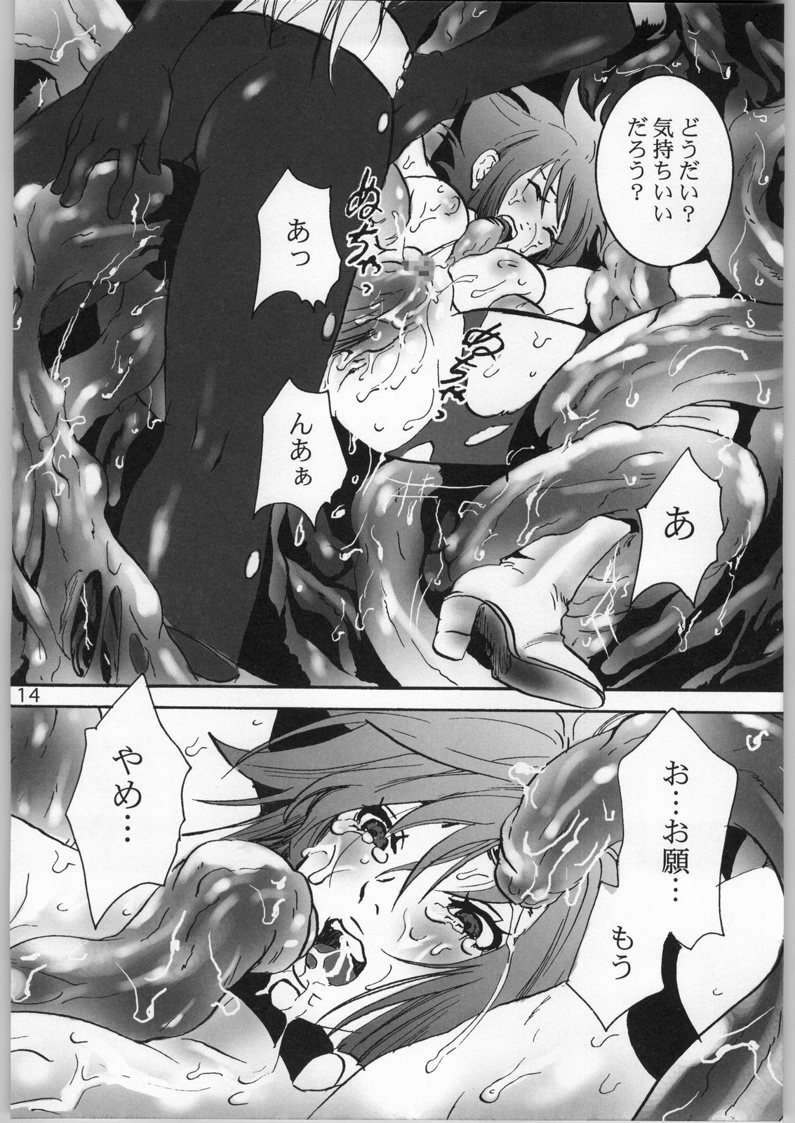 (C66) [Pon'yori Densetsu (Eririn)] Sekai no chushin de hanifurasshu | Honeyflash in Centre of the World! (Cutey Honey) page 13 full