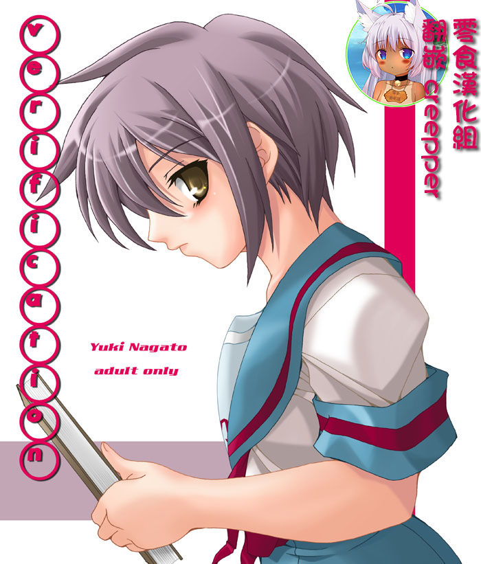 (C70) [FASTEST LAP (Mio)] Verification (The Melancholy of Haruhi Suzumiya) [Chinese] [零食汉化组] page 1 full