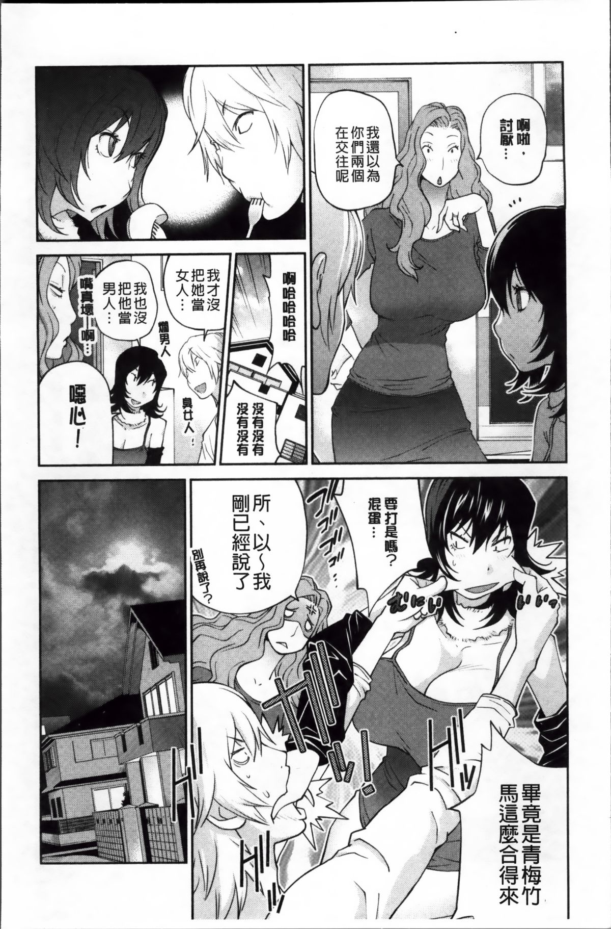 [Kotoyoshi Yumisuke] Jimi Kyonyu Kurokawa-san no H na Seikatsu [Chinese] page 27 full