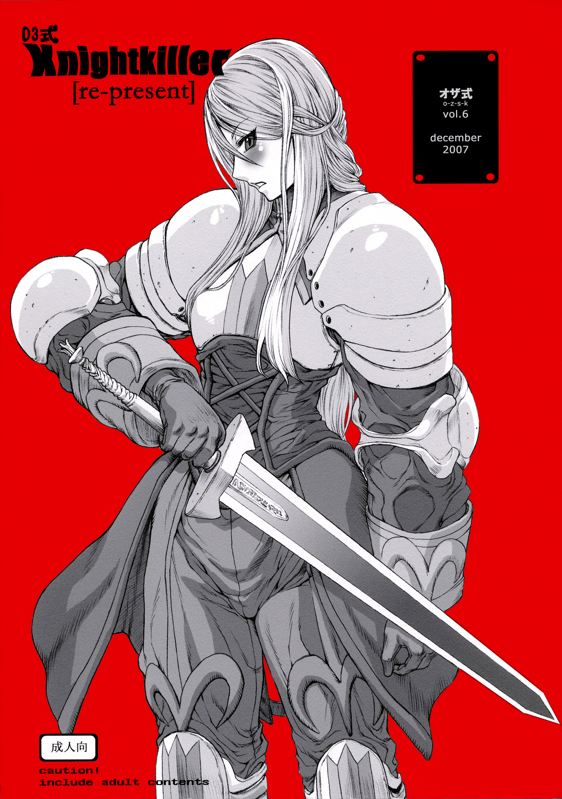 (C73) [Ozashiki (Sunagawa Tara)] 03shiki Knight Killer [re-present] (Final Fantasy Tactics) [English] page 1 full