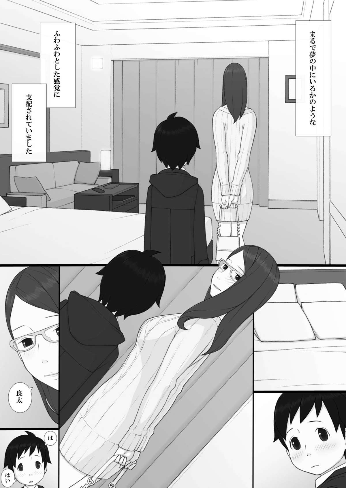 [Ponpharse] Ponpharse - The Non-Fiction page 28 full