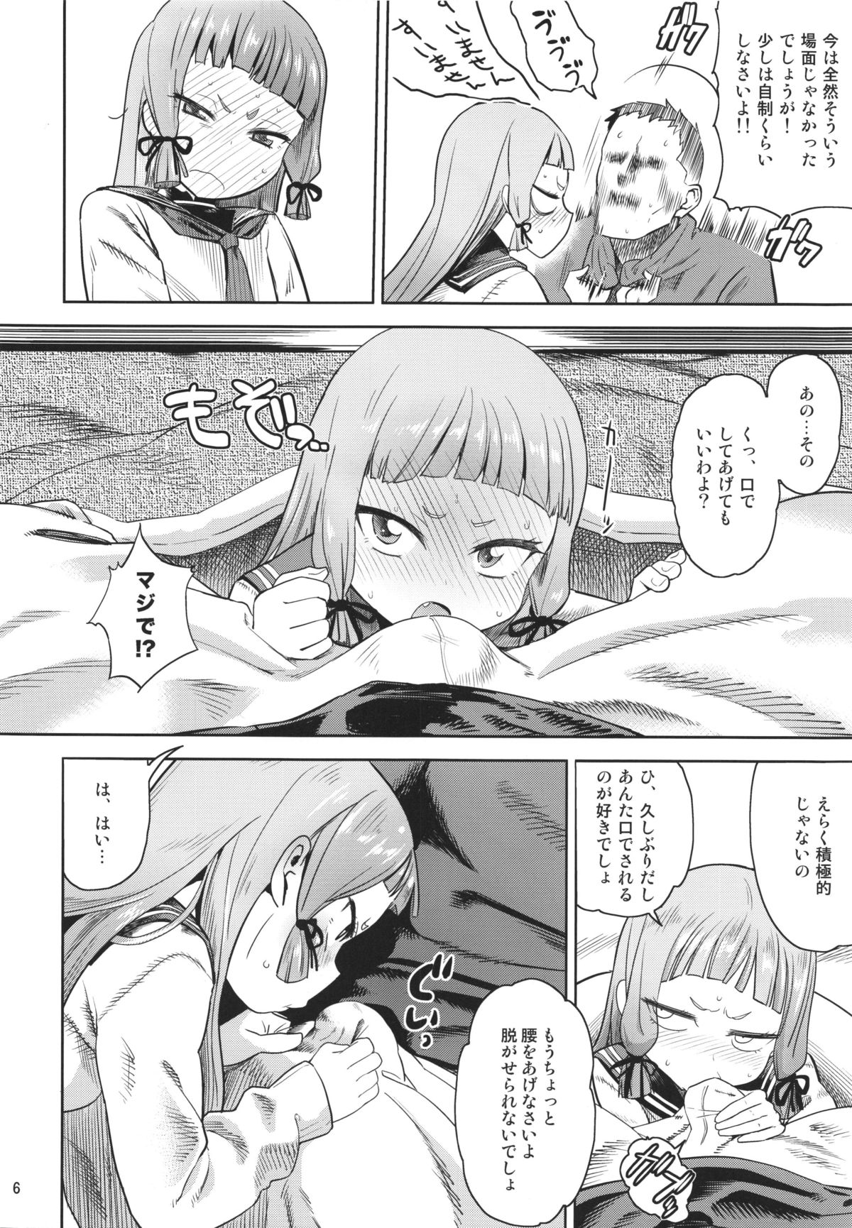 (C87) [D-baird (BeNantoka)] MuraMura! Fuyu (Kantai Collection -KanColle-) page 8 full