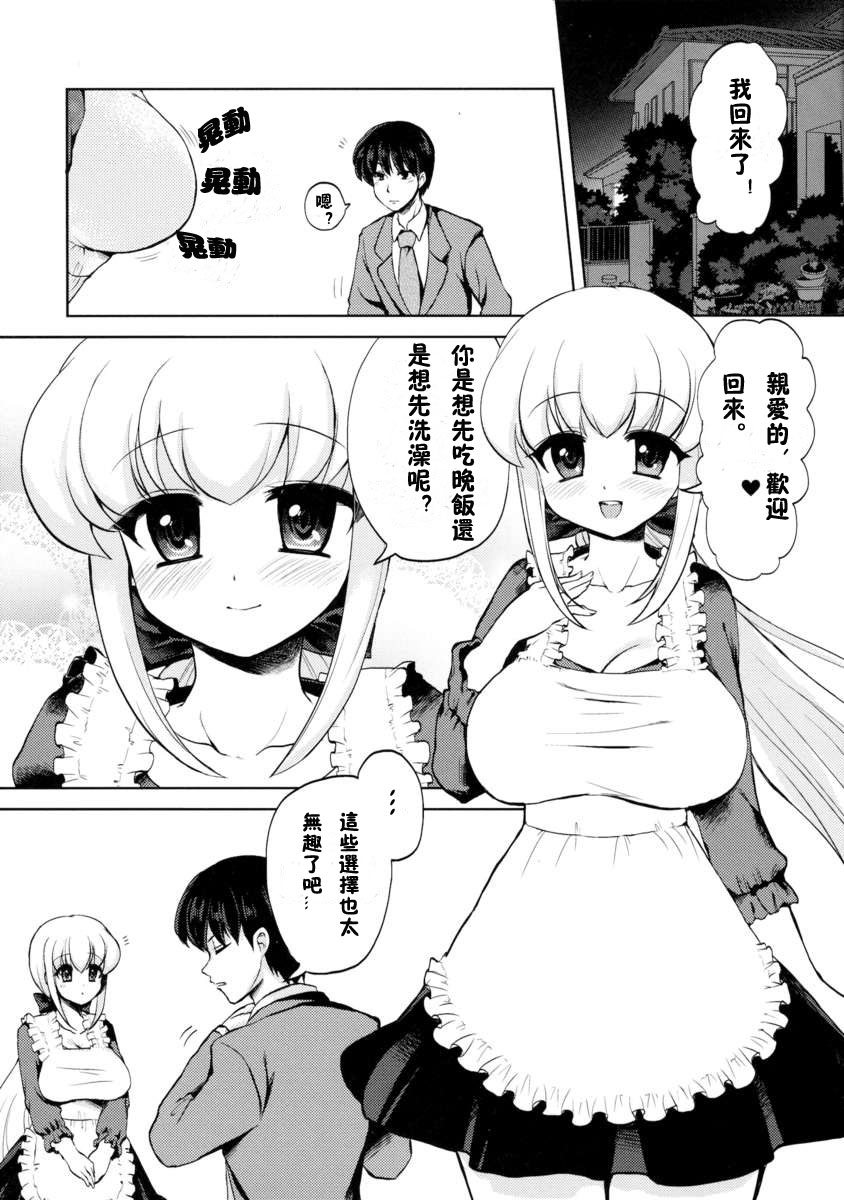 (Futaket 7) [Oshiruko Kan (Piririnegi)] Okusama wa Futanarikko [Chinese] page 5 full