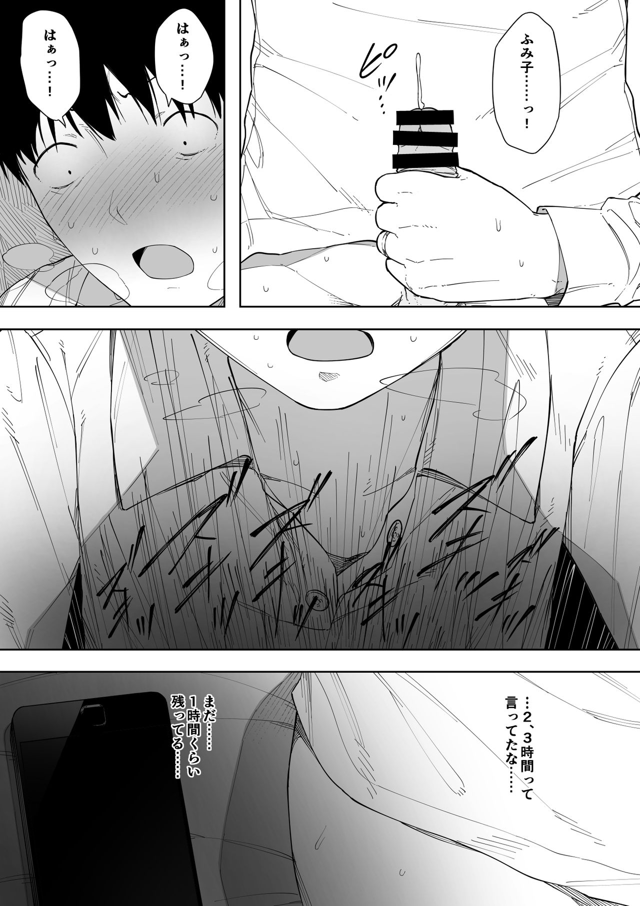 [NT Labo (NT Robo)] Netorase kara no Uwaki Netorare Manga [Ongoing] page 117 full