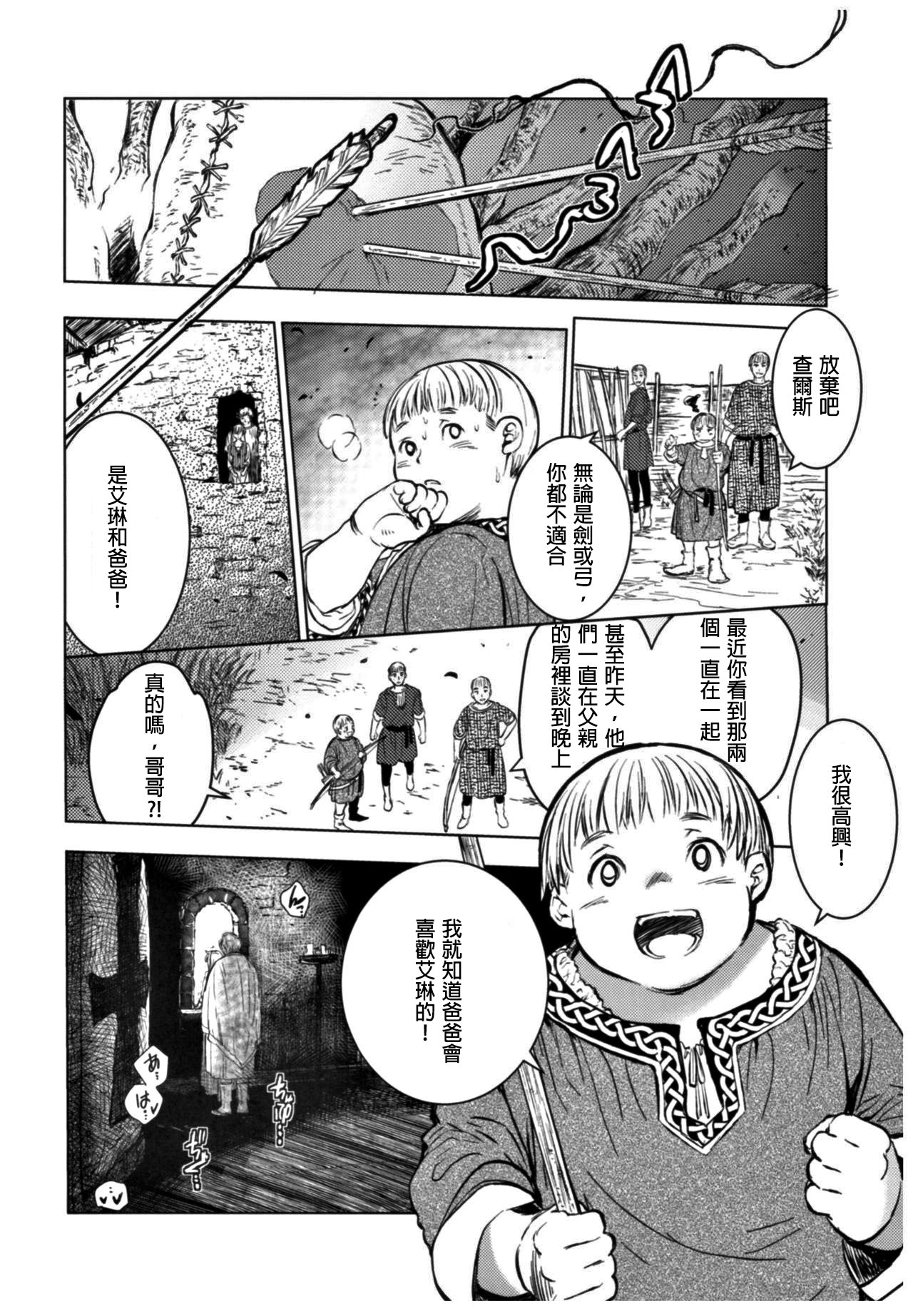 (C93) [Toko-ya (HEIZO, Kitoen)] Saint Foire Festival 11 Aline [Chinese] [慢慢長更漢化組] page 20 full