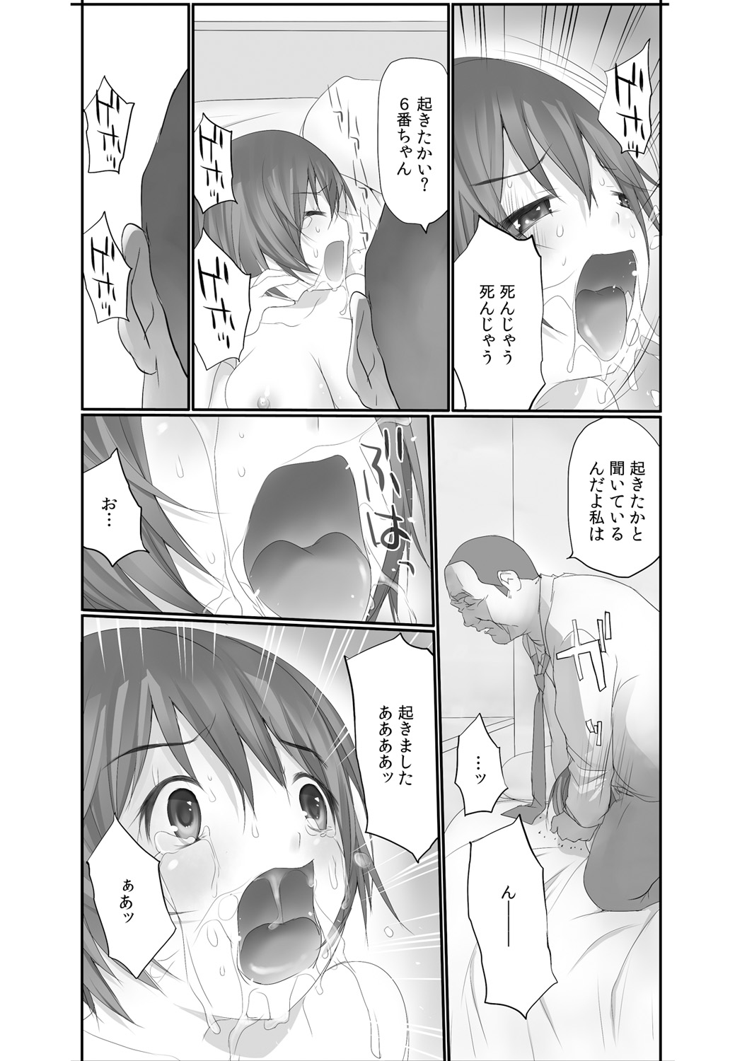 [Maitaimu] Nama de! Naka de! Sotsugyousei o Haramasu Kai!! 2 page 5 full