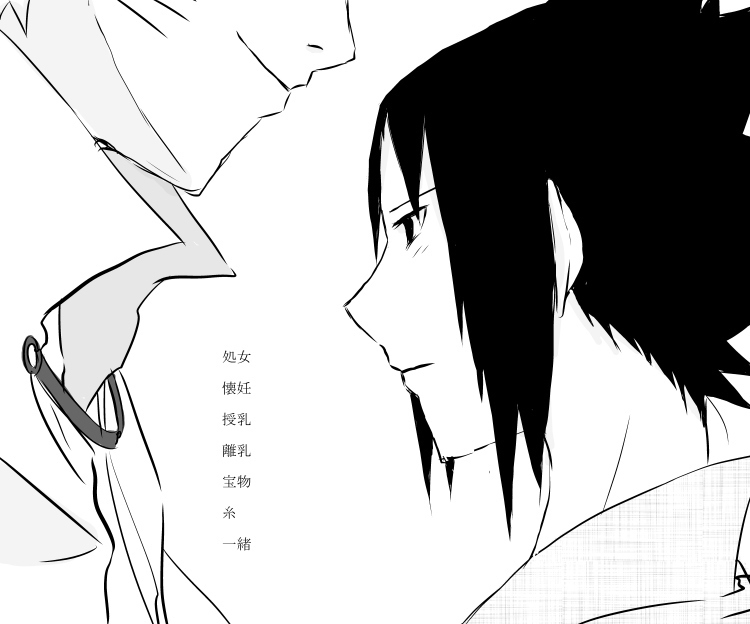 naruto/sasuke gender bend page 49 full