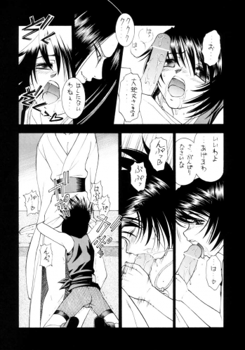 [Sanazura Doujinshi Hakkoujo (Sanazura Hiroyuki)] Mitarashi (NARUTO) - page 11