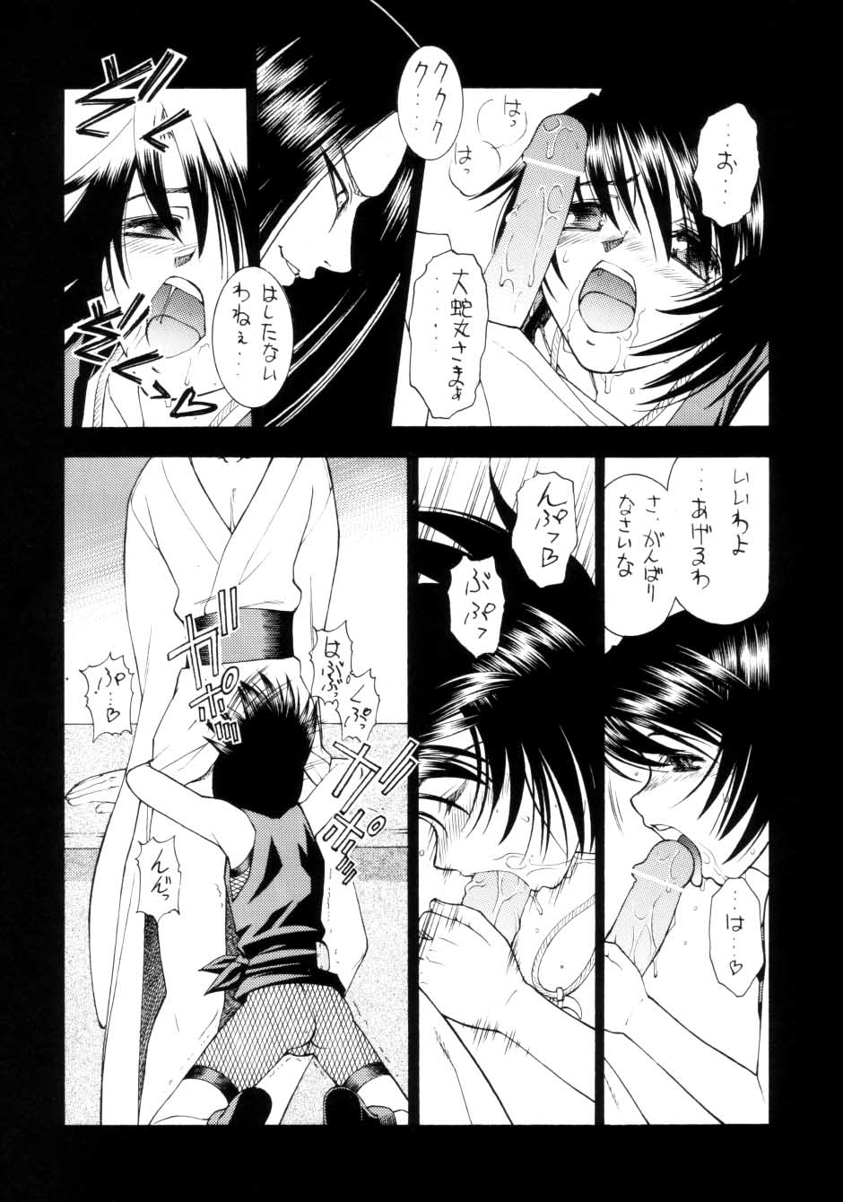 [Sanazura Doujinshi Hakkoujo (Sanazura Hiroyuki)] Mitarashi (NARUTO) page 11 full