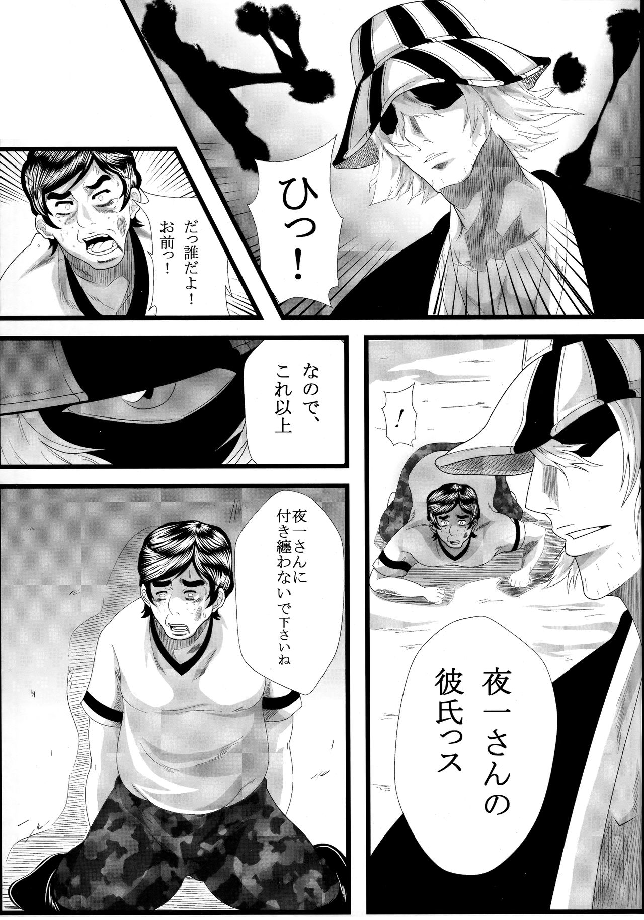 (COMIC1☆4) [Kairanban (Emine Kendama)] Benten Kairaku 14 (BLEACH) page 26 full