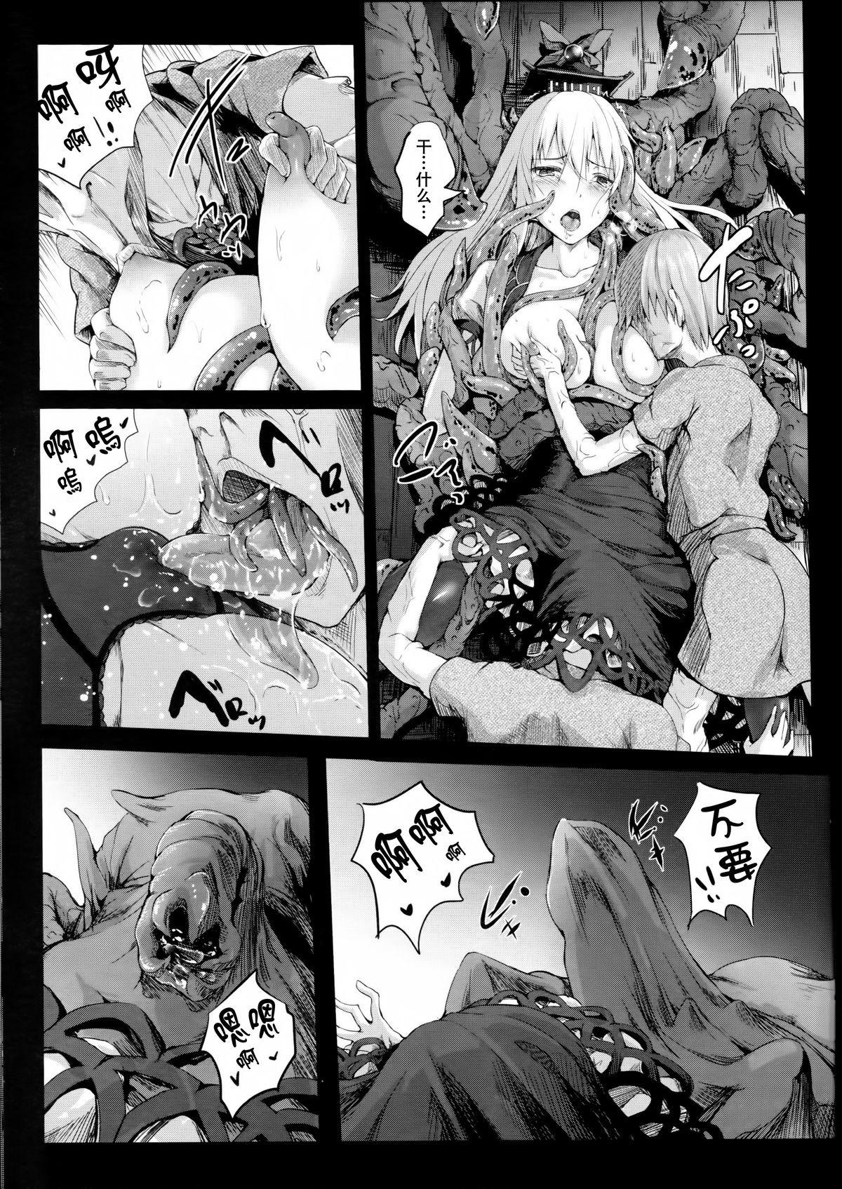 (C88) [Wada Mountain (Takashi)] Gensou Kijuu Kuukan Yon (Touhou Project) [Chinese] [CE家族社] page 13 full