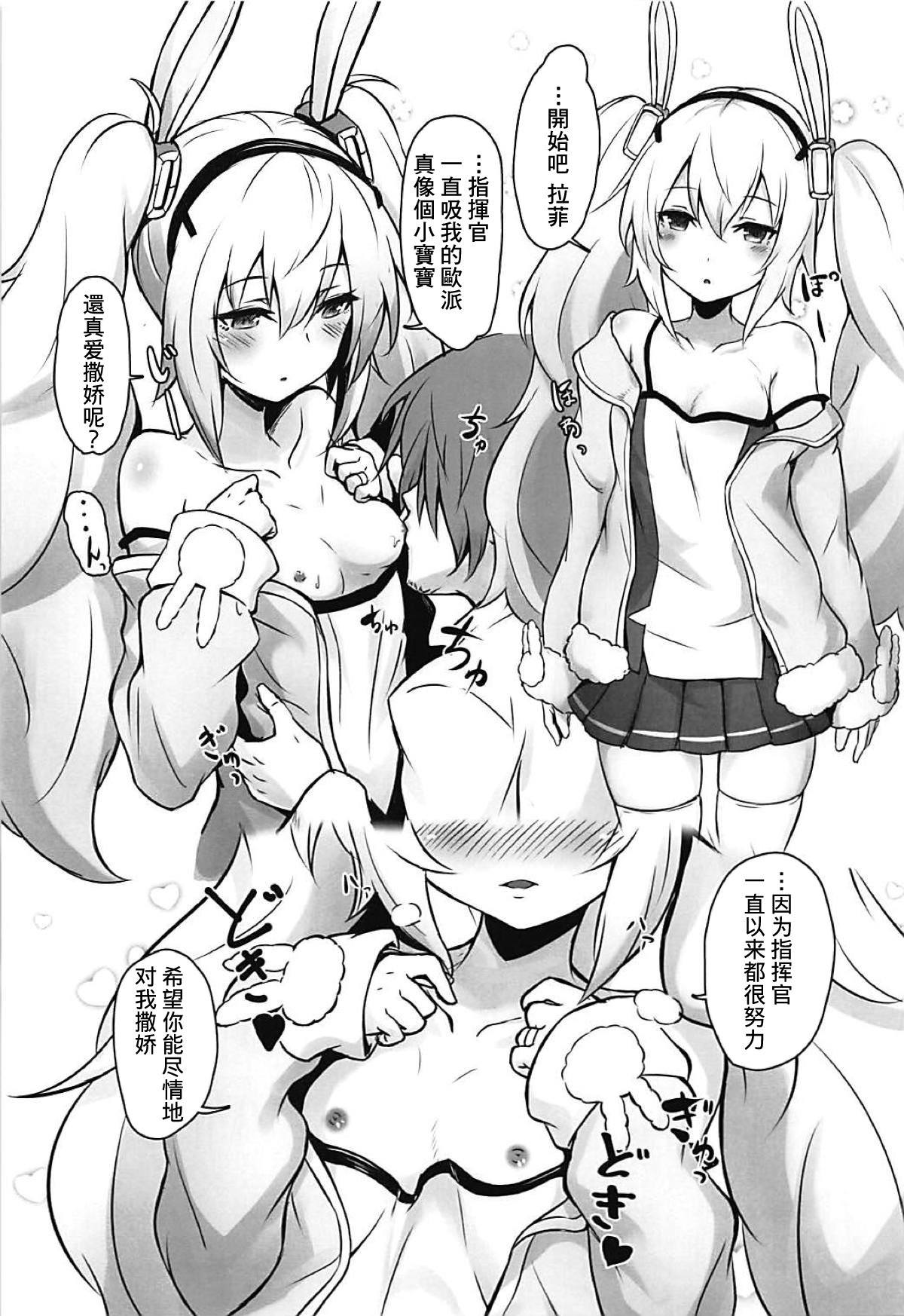 (C94) [S.K (Shishigai)] Shikikan Daisuki! (Azur Lane) [Chinese] [基德漢化組] page 6 full