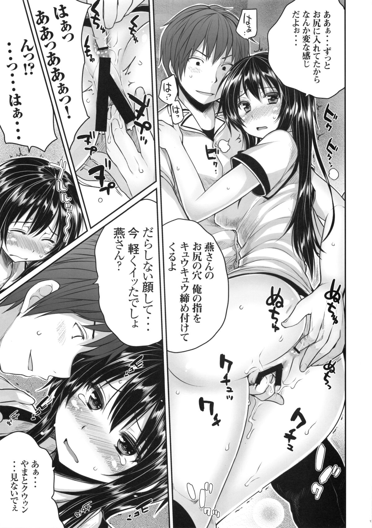 [Kotoshiki (Mukoujima Tenro)] Maji de Watashi o Choukyou Shinasai (Maji de Watashi ni Koi Shinasai!) page 12 full