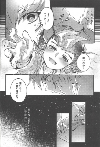 (Ore no Turn 7) [Sankakukona (Hirono)] Soshite mata, asa ga kurukara (Yu-Gi-Oh! ZEXAL) - page 35