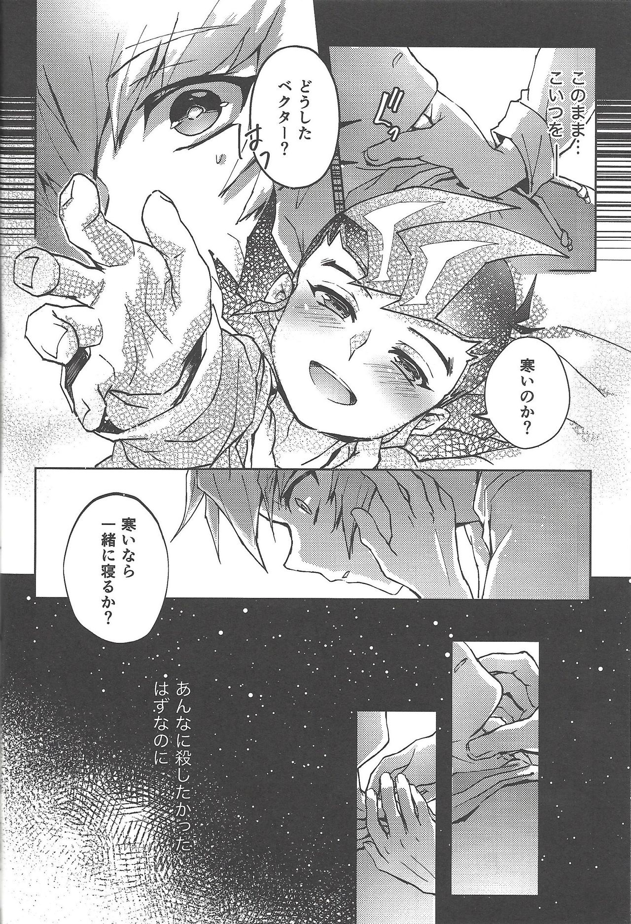 (Ore no Turn 7) [Sankakukona (Hirono)] Soshite mata, asa ga kurukara (Yu-Gi-Oh! ZEXAL) page 35 full