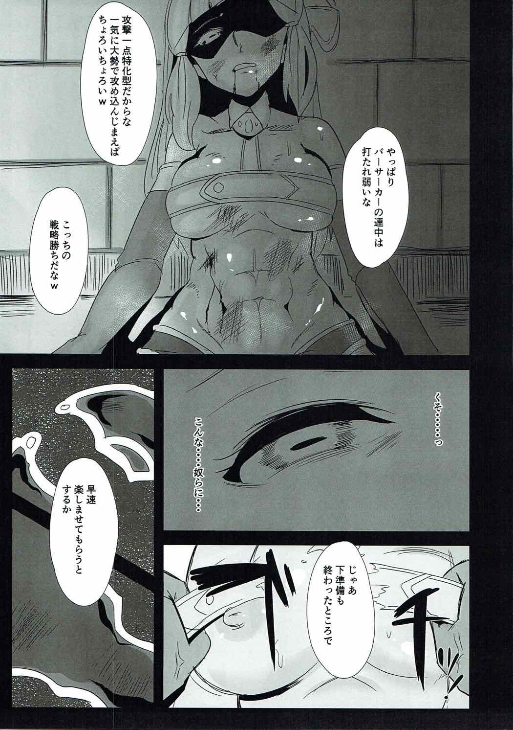 (C92) [StrangeSagittarius (Kisaki)] Amazoness Queen wa Youi ni Kusshinai (Fate/Grand Order) page 6 full