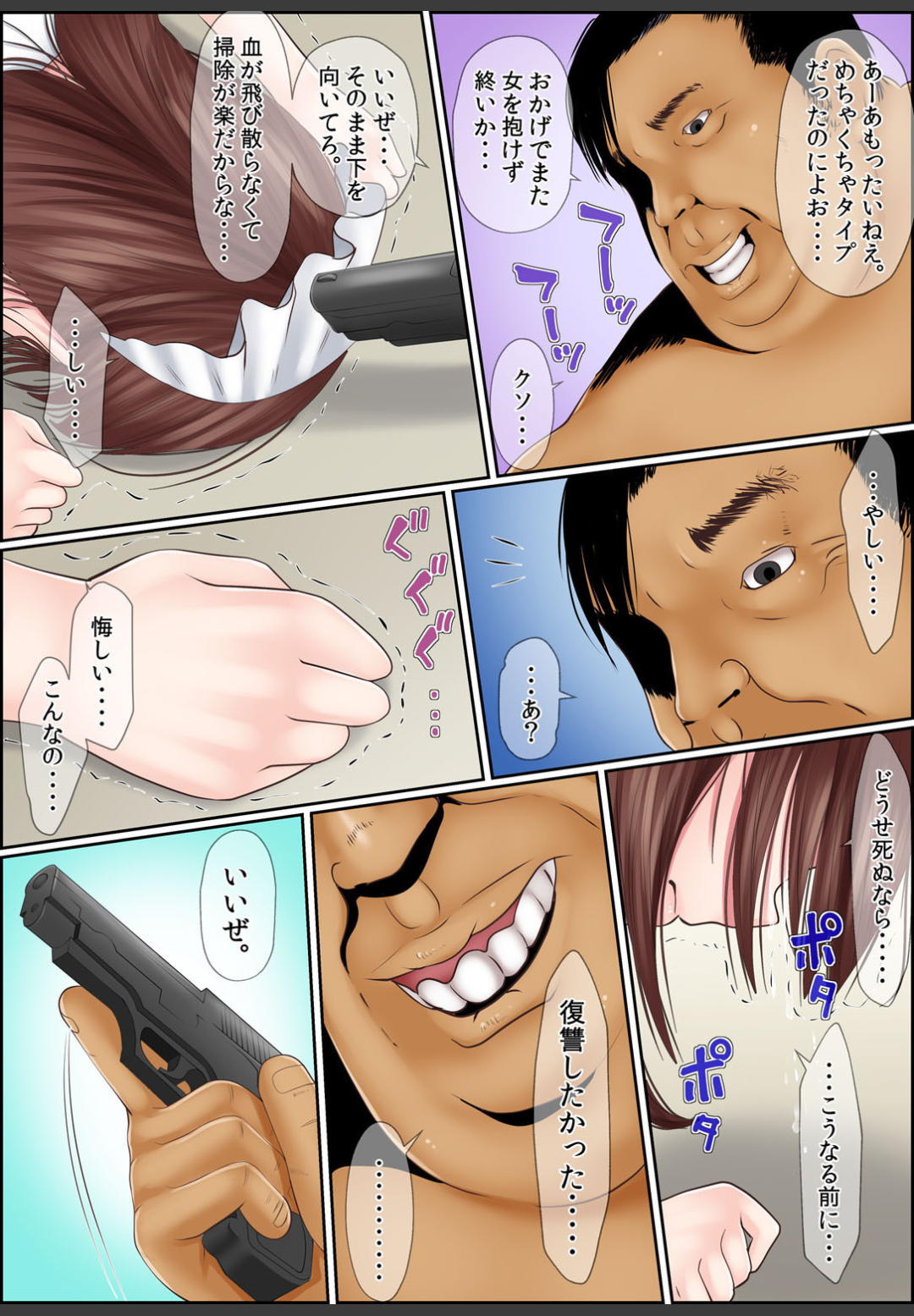 [Korosuke] Yamikinn Onna Ga Ochita Saki - Asoko No Naka Made Shaburare Tsukusu [Zouryoubann]2 page 55 full
