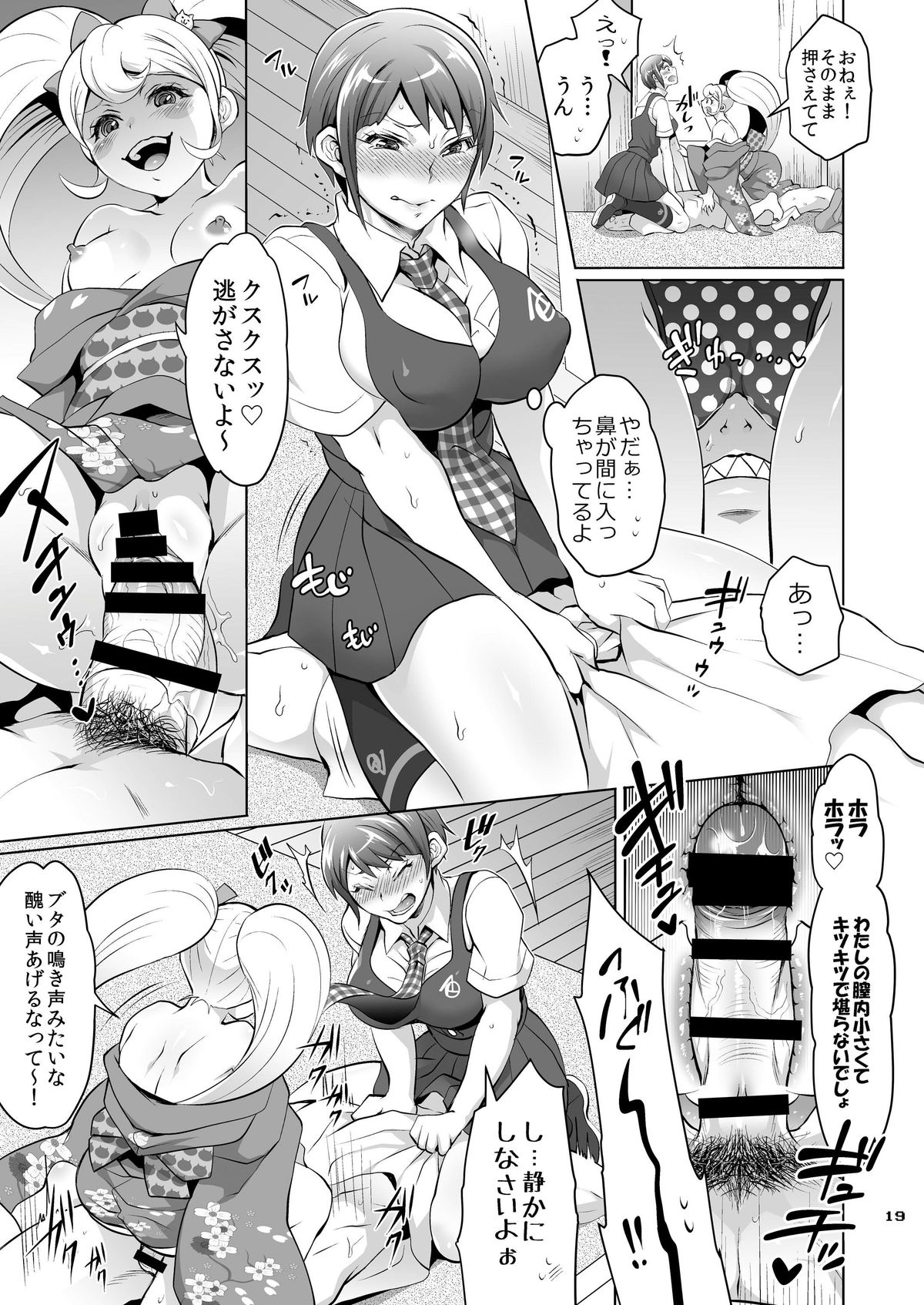 [Temparing (Tokimachi Eisei)] Gyakushuu! Otoko no Maron (Super Danganronpa 2) [Digital] page 18 full