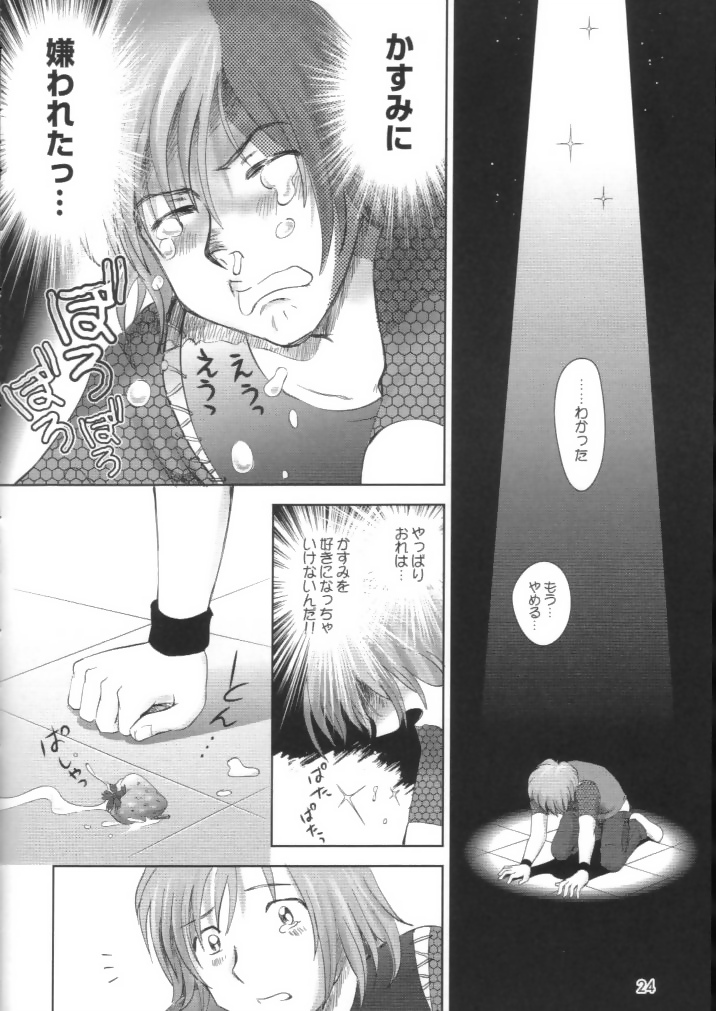 (C61) [OtakuLife JAPAN (Senke Kagero)] Sugoiyo!! Kasumi-chan 2 ~Super Sweet Core~ (Dead or Alive) page 23 full