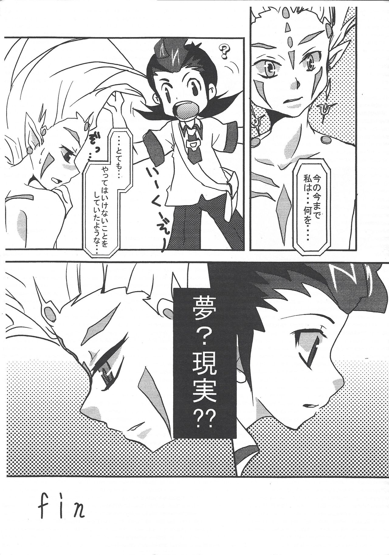 (SPARK6) [Montagi (Hirina)] 96 Trouble (Yu-Gi-Oh! Zexal) page 16 full