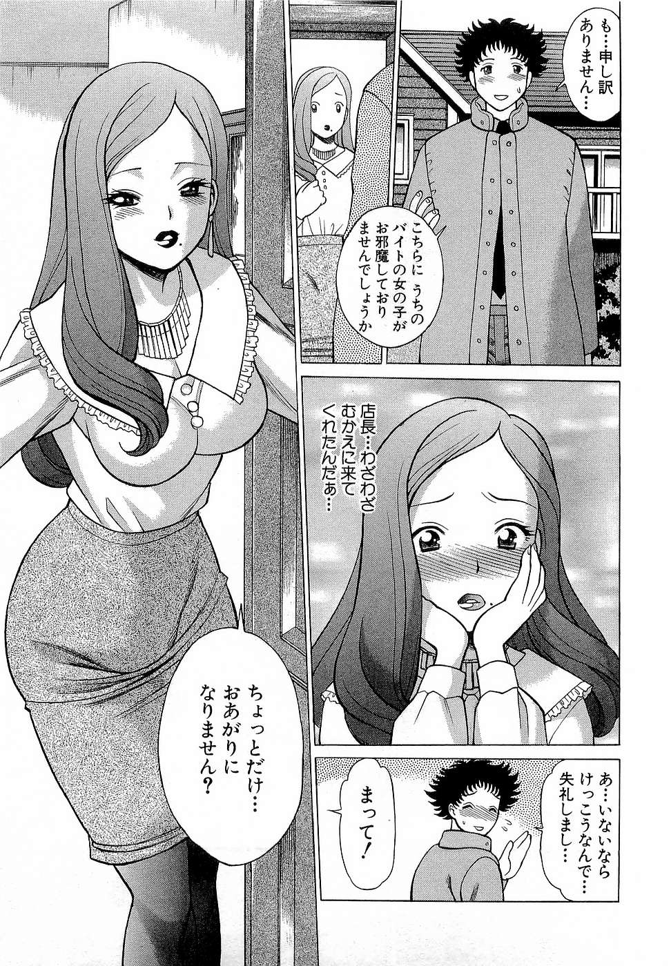 [Tamaki Nozomu] Nanairo Karen x3 Cosplay Complex page 40 full