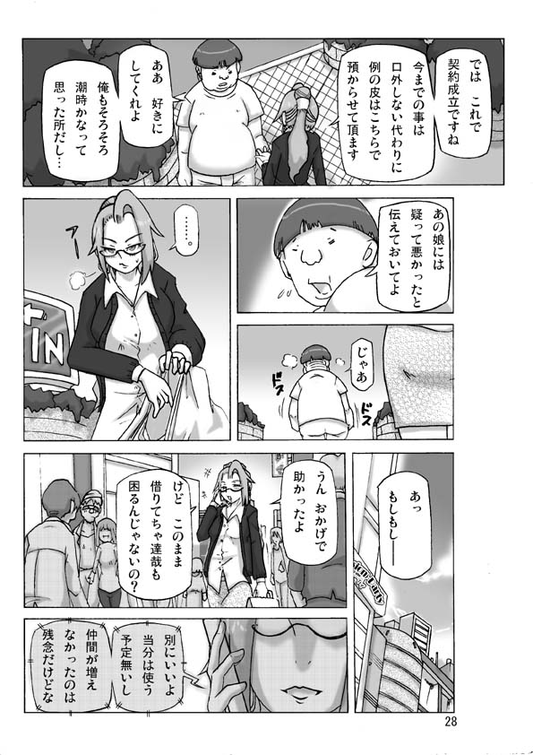 [ts-complex2nd (Asagiri)] Katta Kigurumi Sono Roku page 29 full