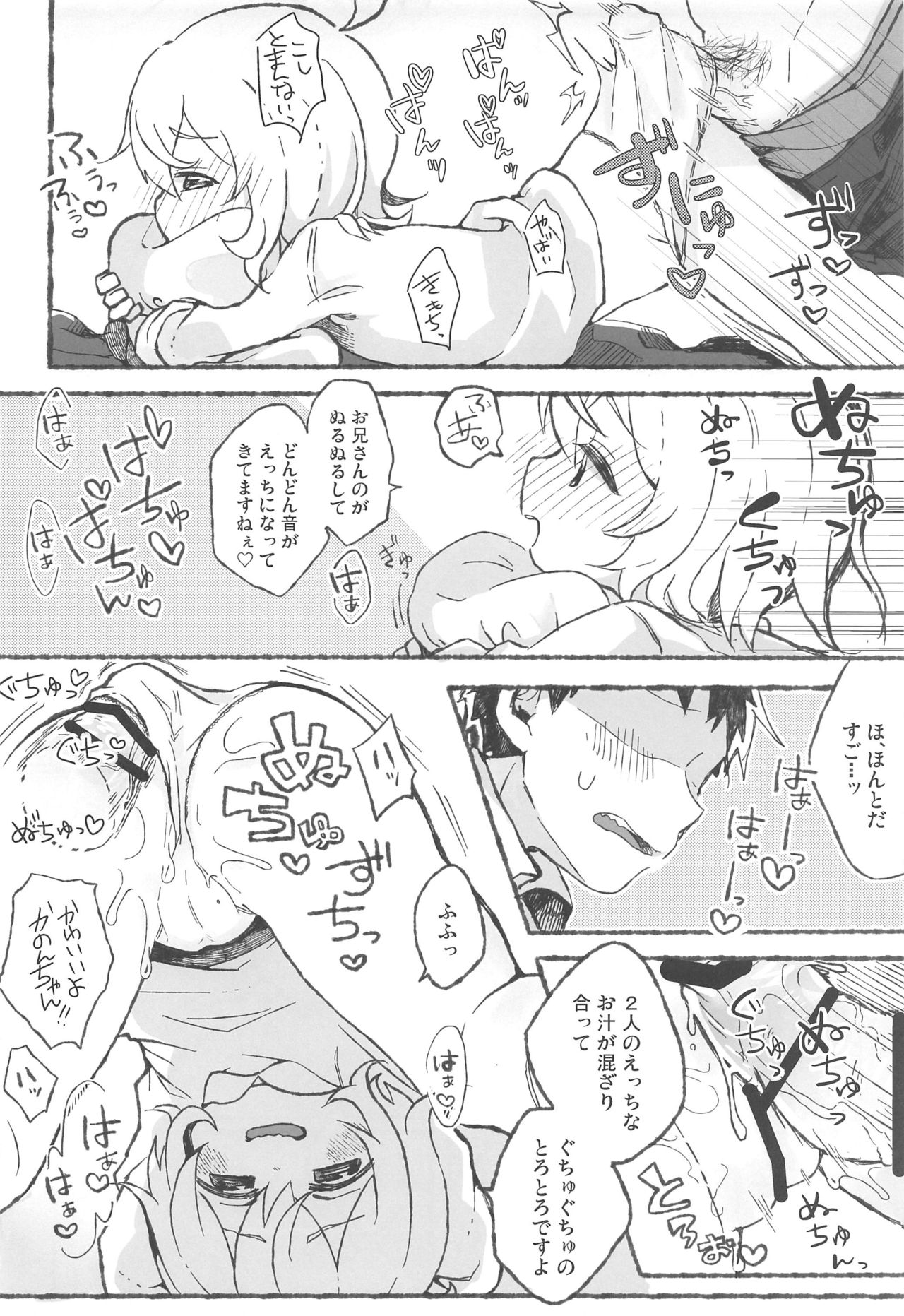 (Maji Tenshi! 2) [Doanobu (Satotuki Tiyo)] Onii-san Yoshi Yoshi (Watashi ni Tenshi ga Maiorita!) page 9 full