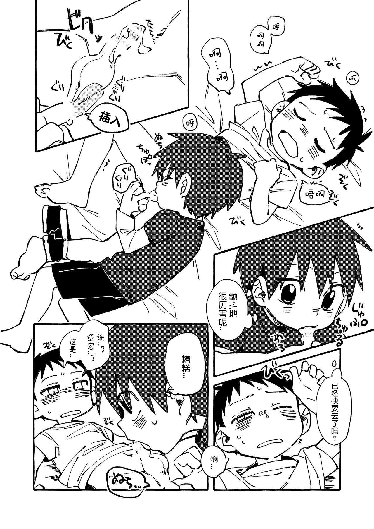 [Keito no Mori (Wool)] Neteiru Yuujin o Kimochiyoku Saseteageru Hon. [Chinese] [海棠零个人汉化] [Digital] page 11 full