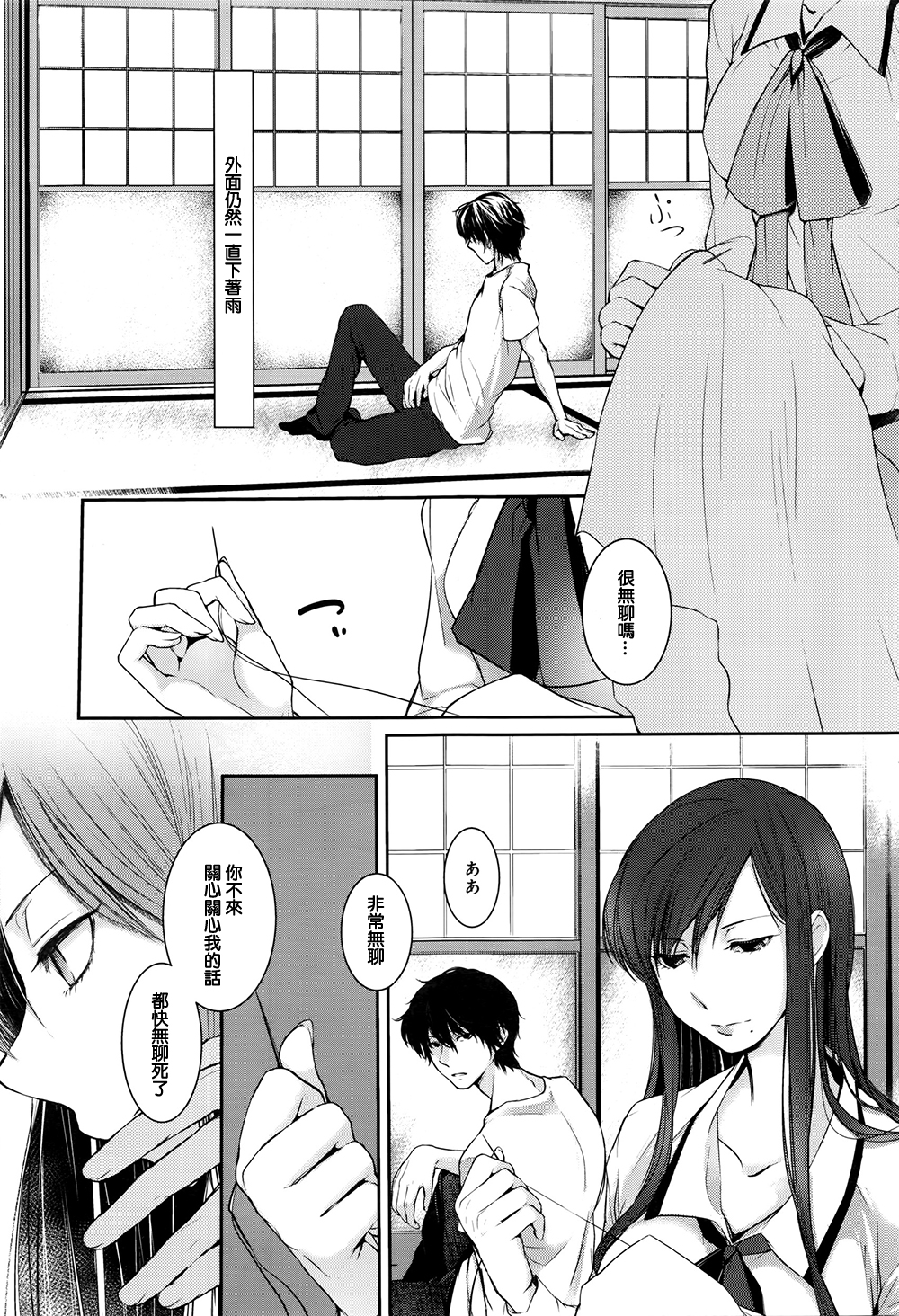 [Hirasaka Tou] Ame no Yoru no Hito Sarai (COMIC Anthurium 2016-07) [Chinese] page 9 full