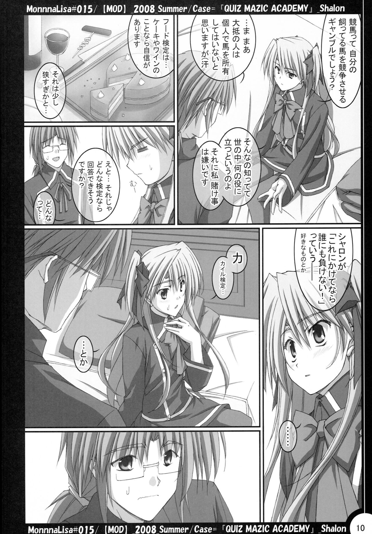 (C75) [MOD (Akiyoshi Ryoutarou)] ML#015 (Quiz Magic Academy) page 9 full