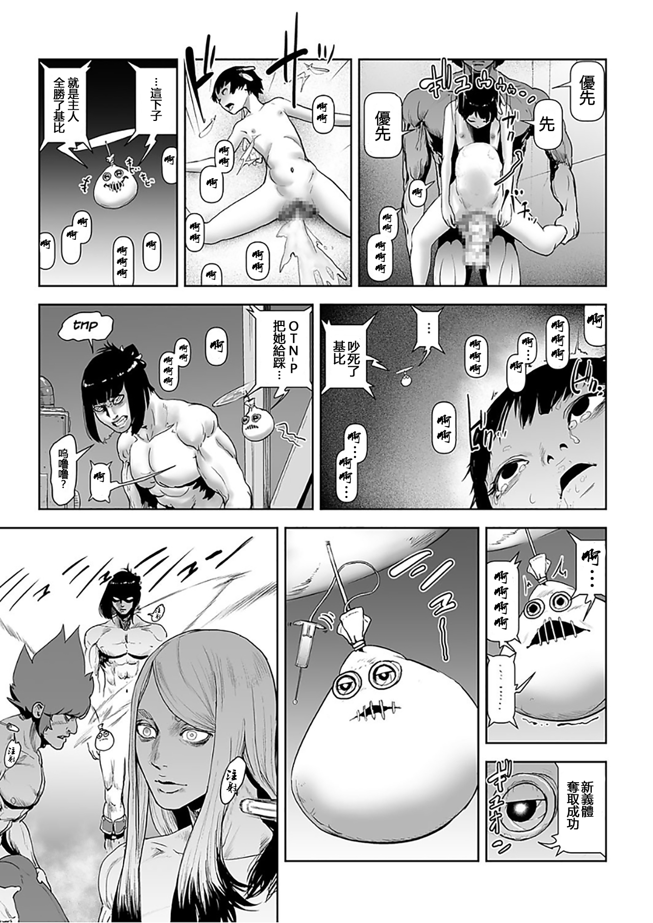[Gesundheit] MOMO! Dainanawa Onitaiji No Ken (COMIC KURiBERON 2017-12 Vol. 62) [Chinese] [沒有漢化] [Digital] page 24 full