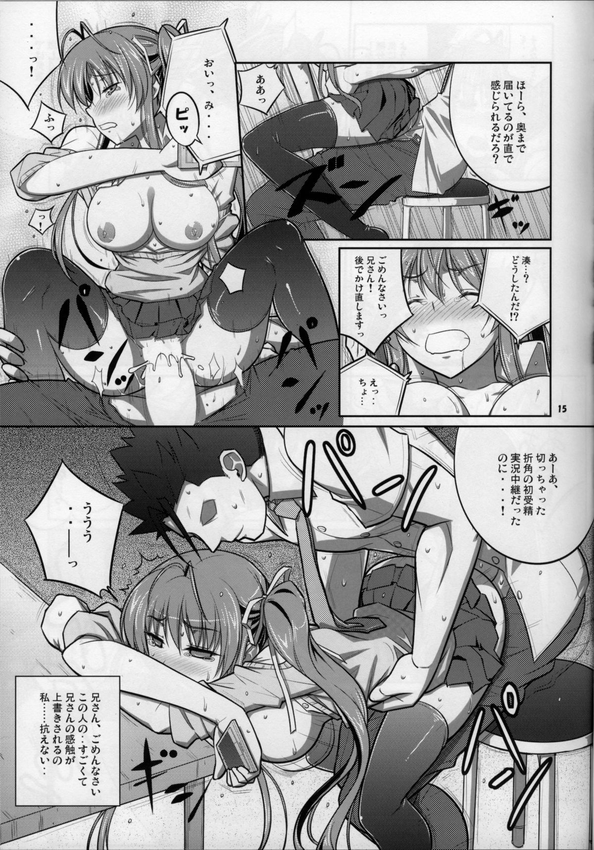 (C88) [Datenshi no Ana (Decarabia)] SHE BLOOMS AT NIGHT (Akaneiro ni Somaru Saka) page 15 full