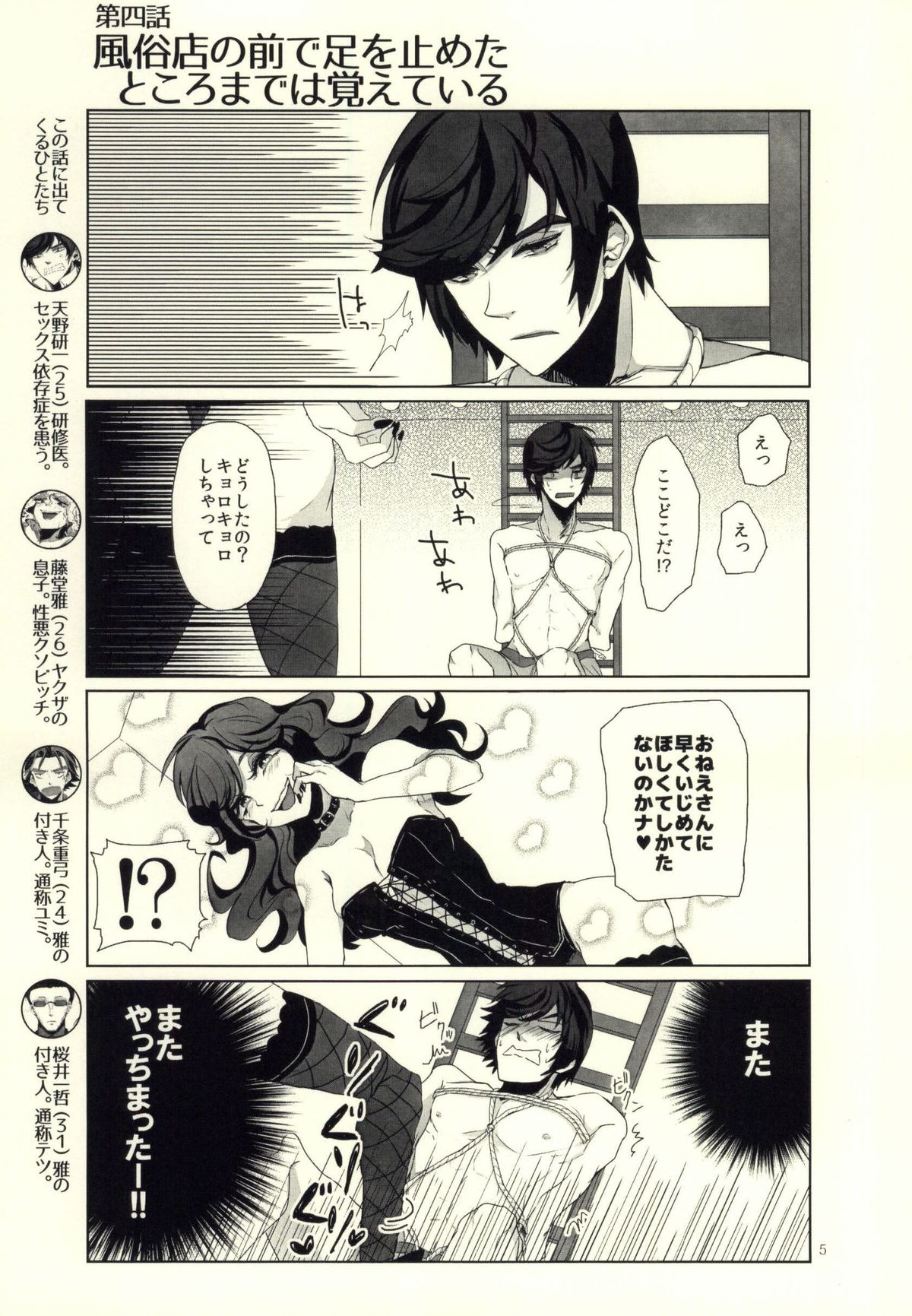 (J.GARDEN 38) [Chicken Omhaya Fullcourse (Om-Hayashi)] Ore no Shinzou o Washizukami ni Suru Omae no Maboroshi ga Kienai! page 2 full