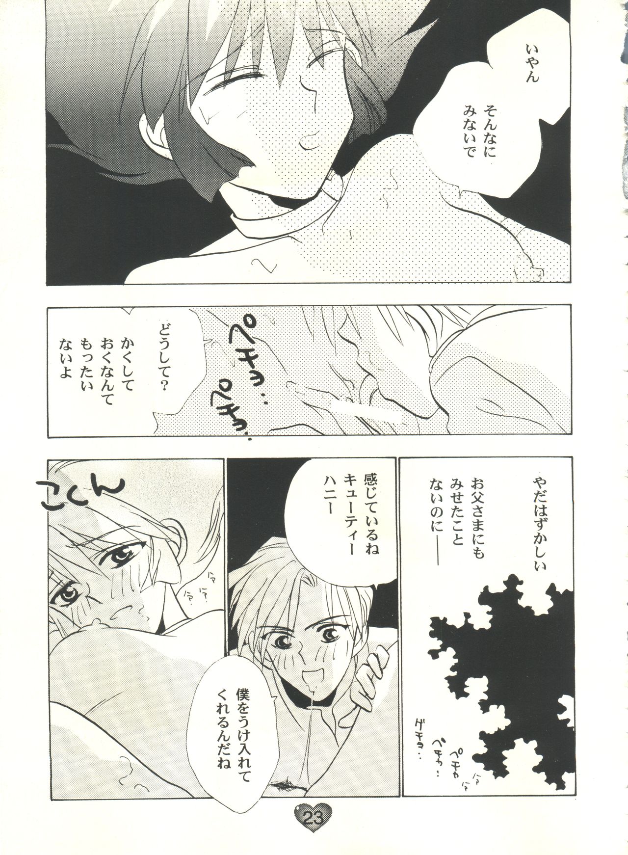 (CR21) [Rocket Kyoudai (Various)] Honey Flash (Cutey Honey F) page 24 full