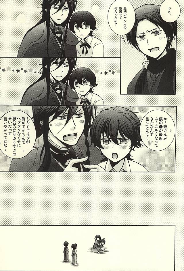 (KaneHoric) [Niyapuri (Wara)] Konotabi Aibou ga Katana ni Modorimashite (Touken Ranbu) page 29 full