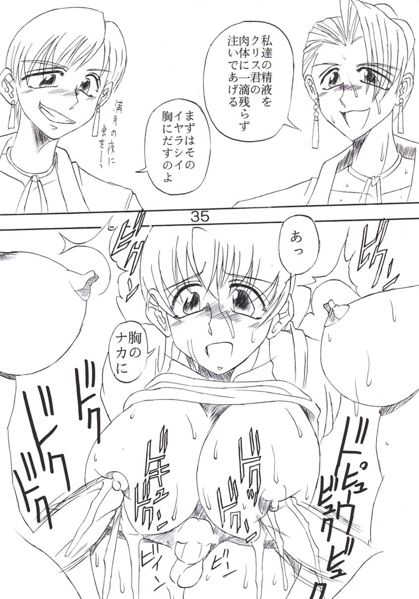 [TEXASU? (NYOROLY)] Koushi Bounyuu 3 KOF 9.8% (King of Fighters) page 36 full