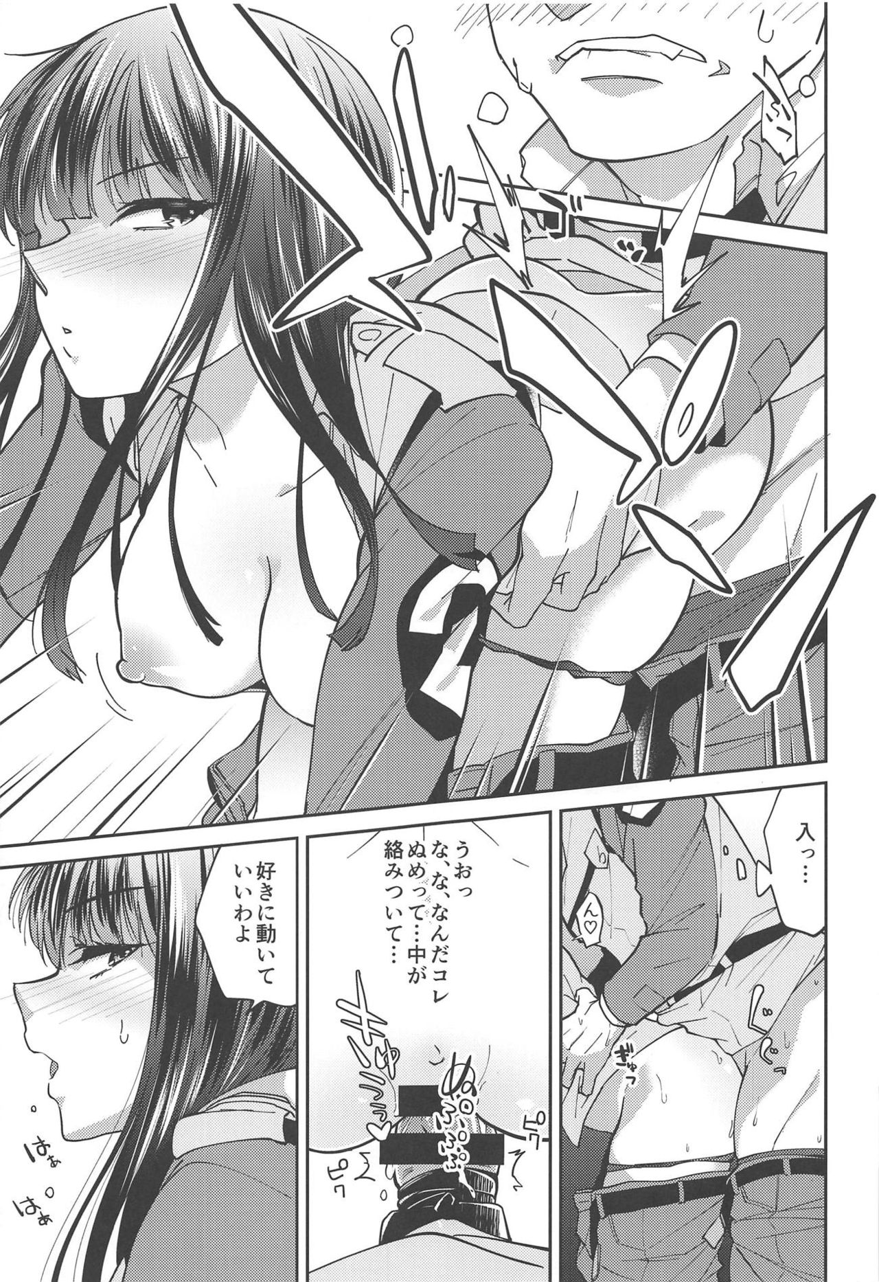 [Aminoue (Kainomi)] Inu no Shitsukekata (Kidou Keisatsu Patlabor) [2018-09-01] page 24 full