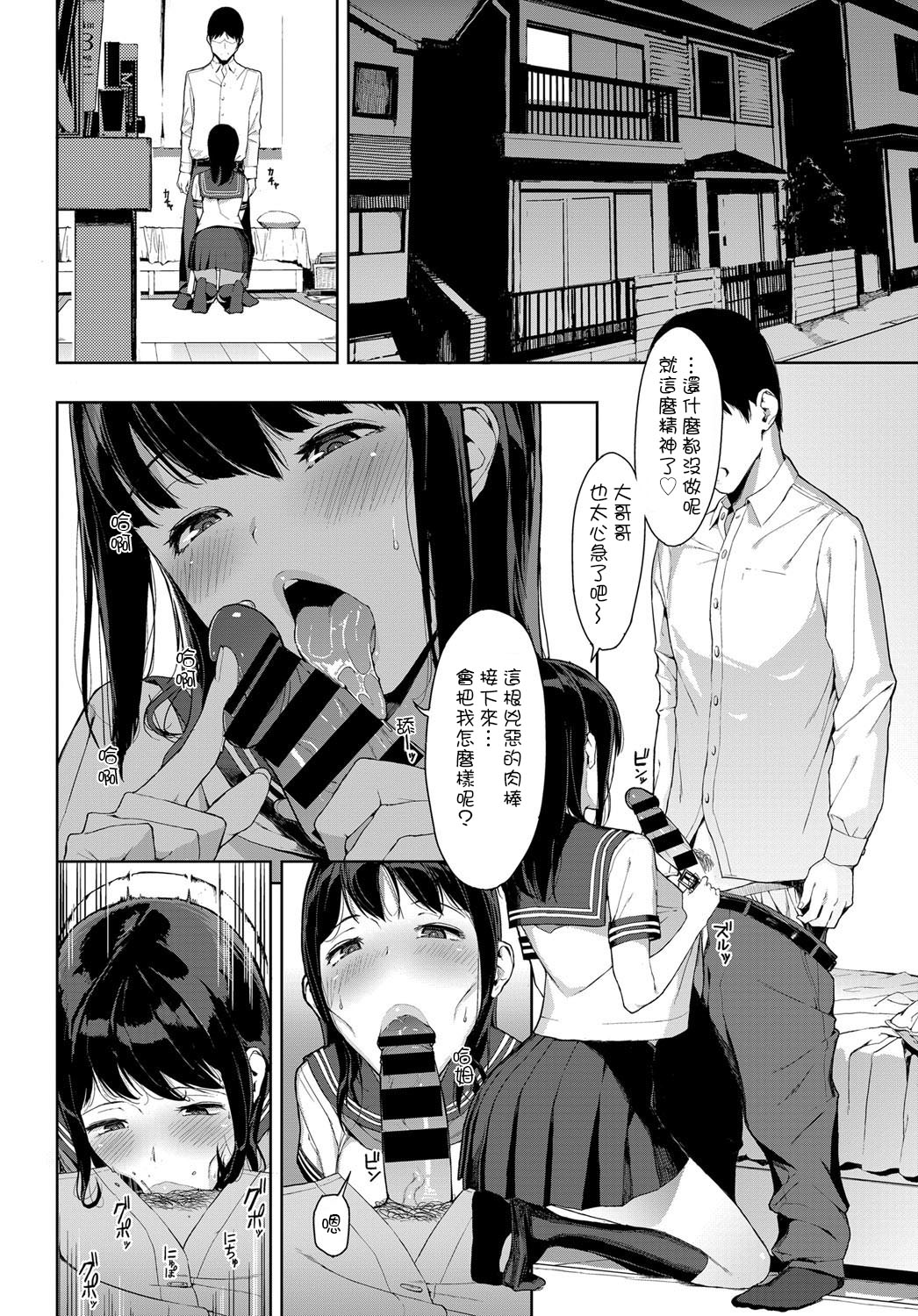 [Iwasaki Yuuki] Kaerimichi nite (COMIC BAVEL 2017-12) [Chinese] [瓜皮汉化] [Digital] page 4 full