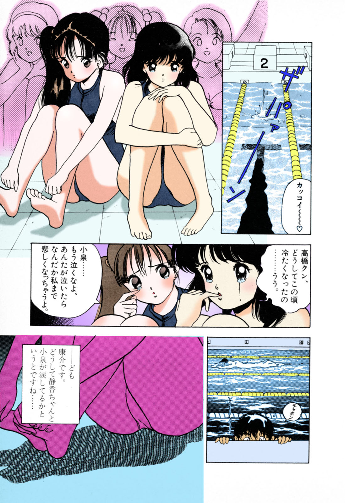 [U-Jin] [Full Color seijin ban] ANGEL 3 Completeban page 7 full