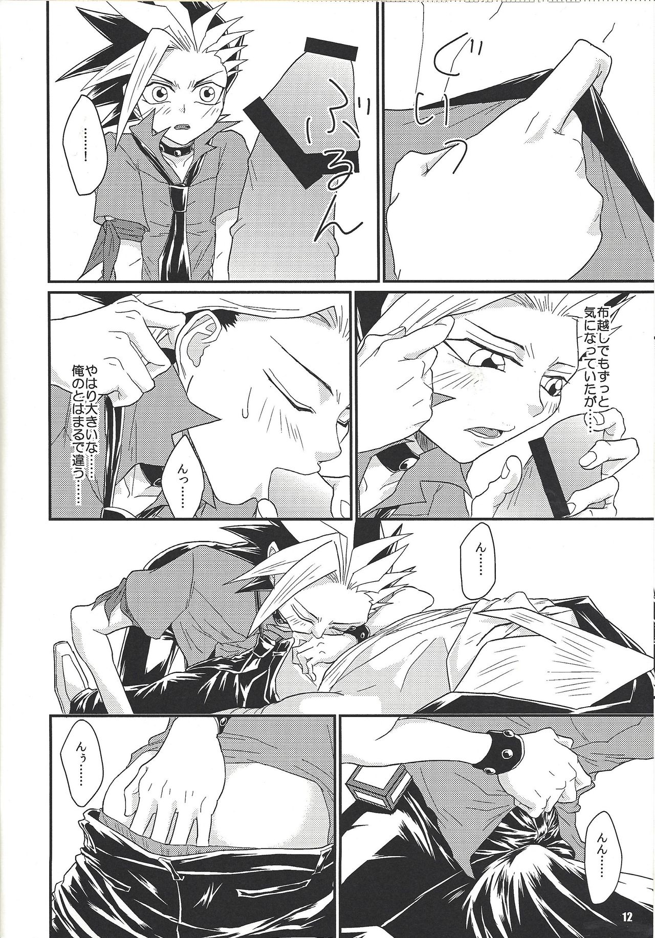 (Sennen Battle in Osaka 5) [lunchbox (Betsui)] Tanoshii XYZ (Yu-Gi-Oh! ARC-V) page 11 full