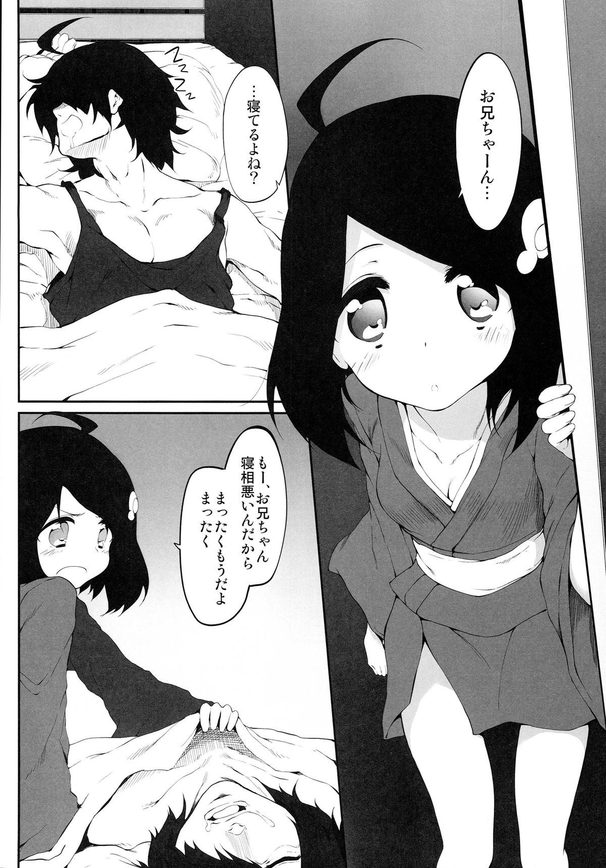 (COMIC1☆8) [Marked-two (Hideo)] Araragi Darkness ~Sono ni~ (Bakemonogatari) page 4 full