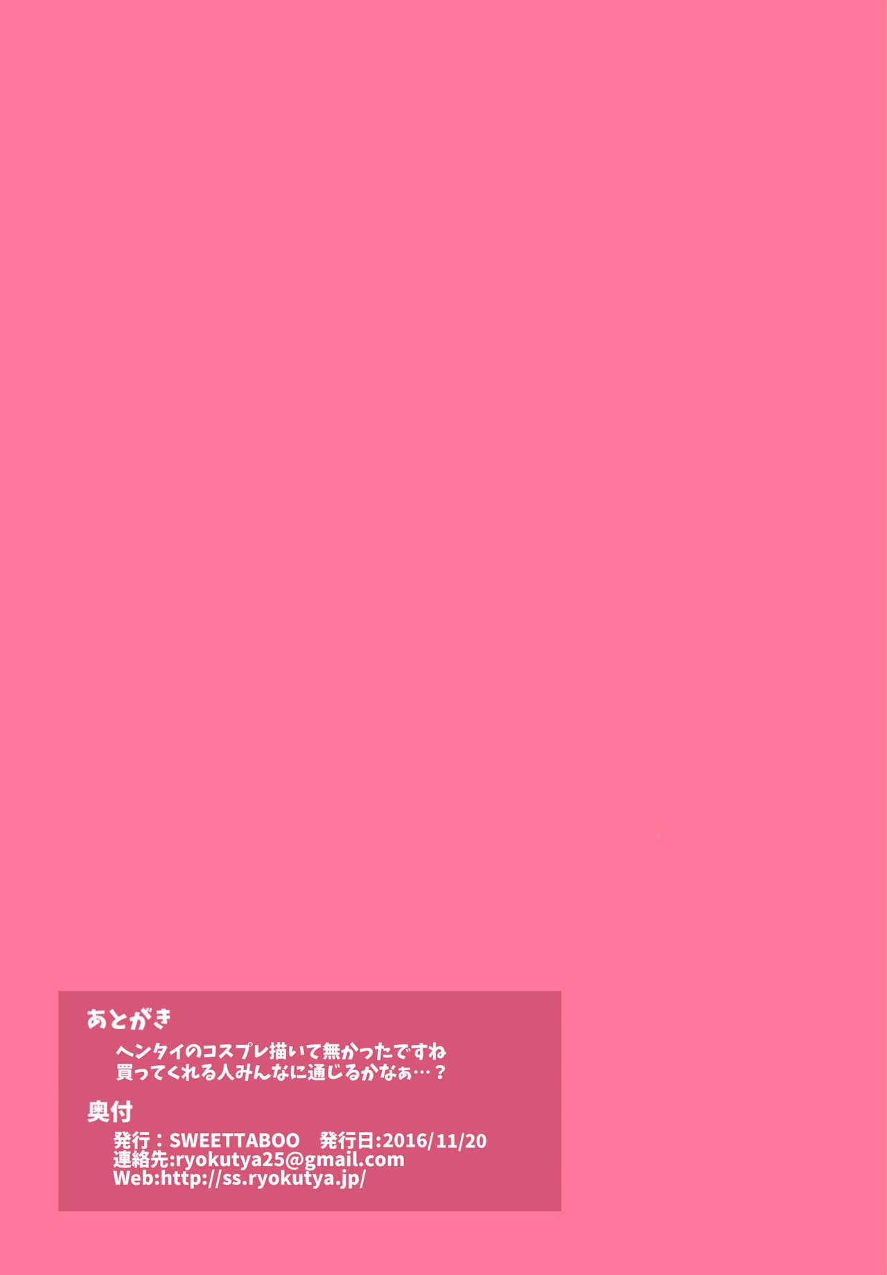 [SWEETTABOO (ryokutya)] SISSY A LA CARTE 13 ~Netorare Otokonoko, Teisoutai Kanri Mesuka Choukyou~ page 11 full