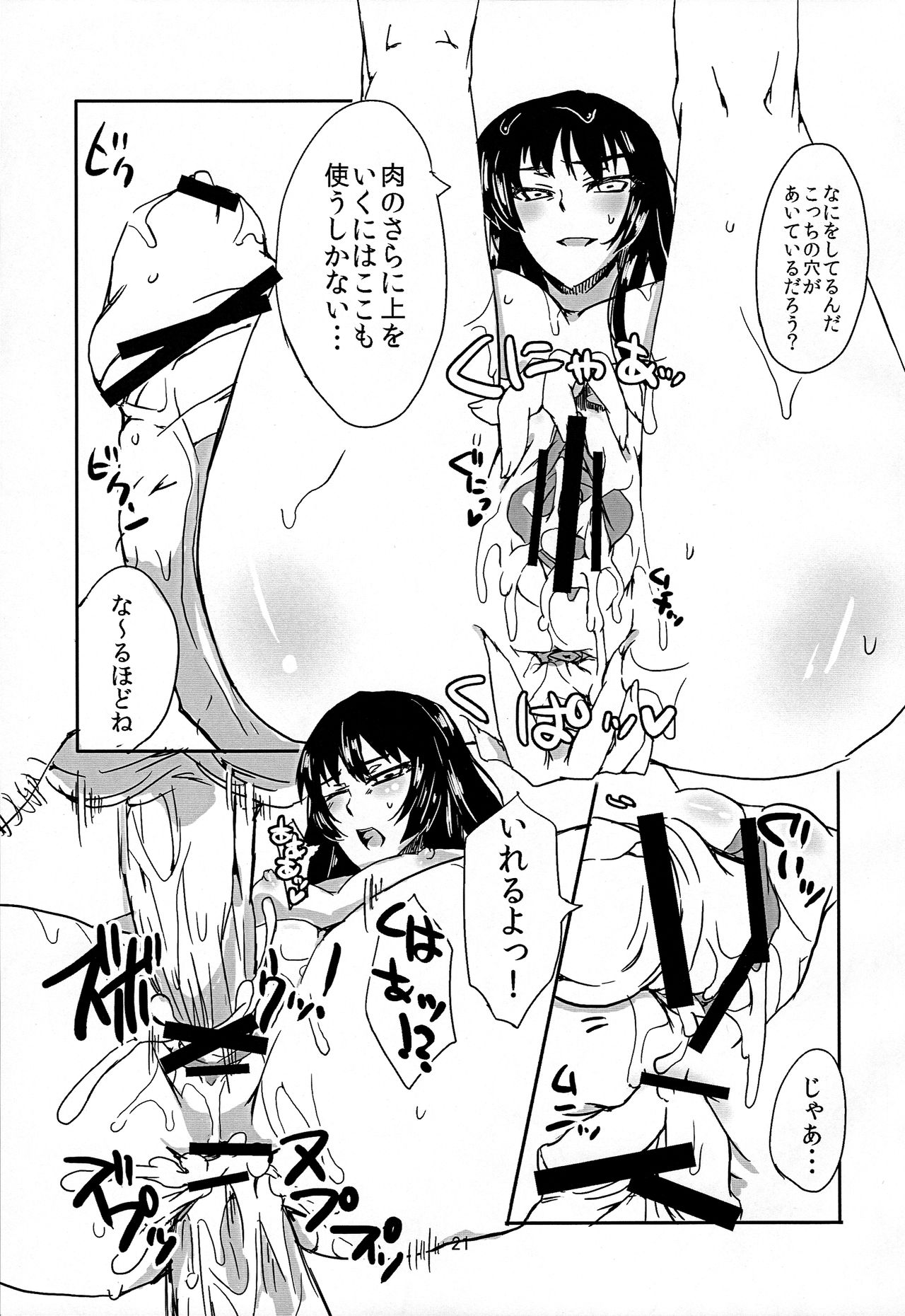 (C81) [Mirapare (Yagi Yahagiko] Yuujou Drug (Boku wa Tomodachi ga Sukunai) page 21 full