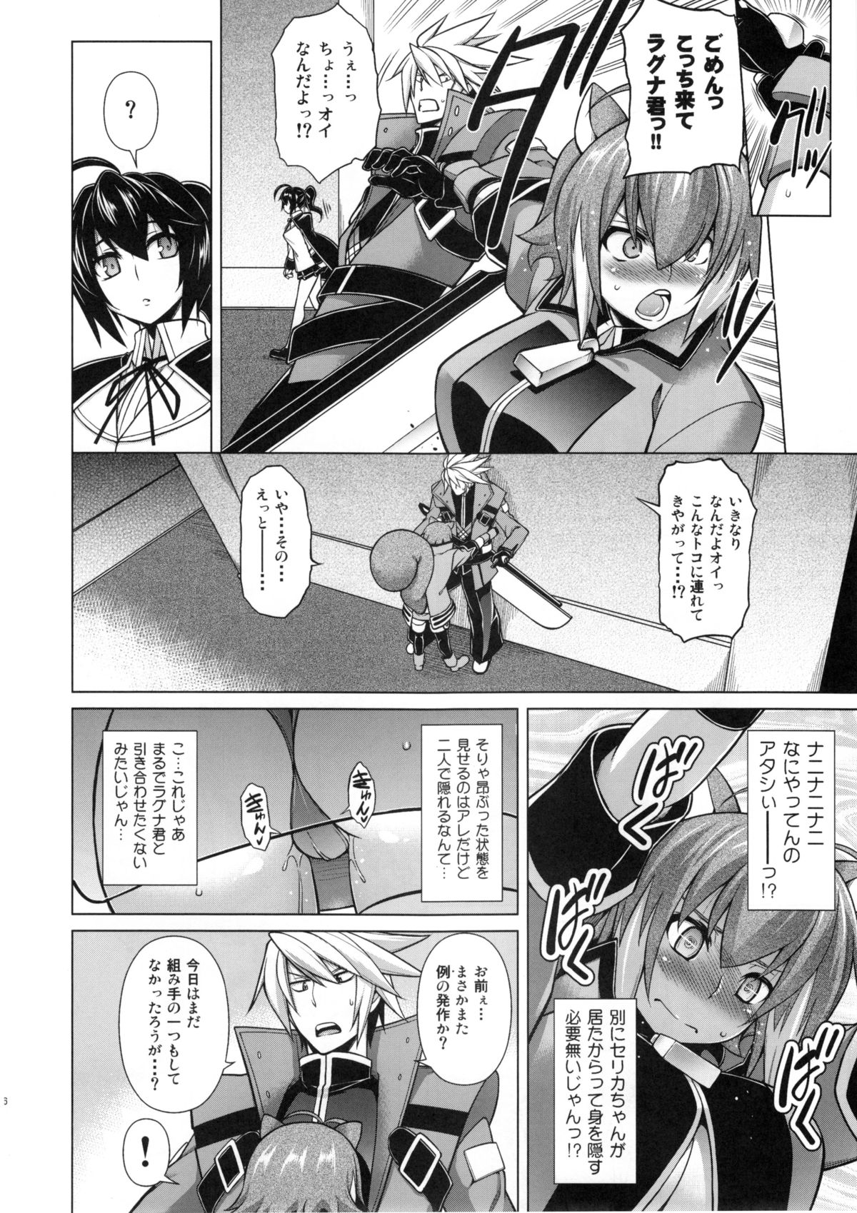(C88) [STUDIO TIAMAT (TANABE)] BREAK BLUE MARRON SPARRING (BLAZBLUE) page 16 full