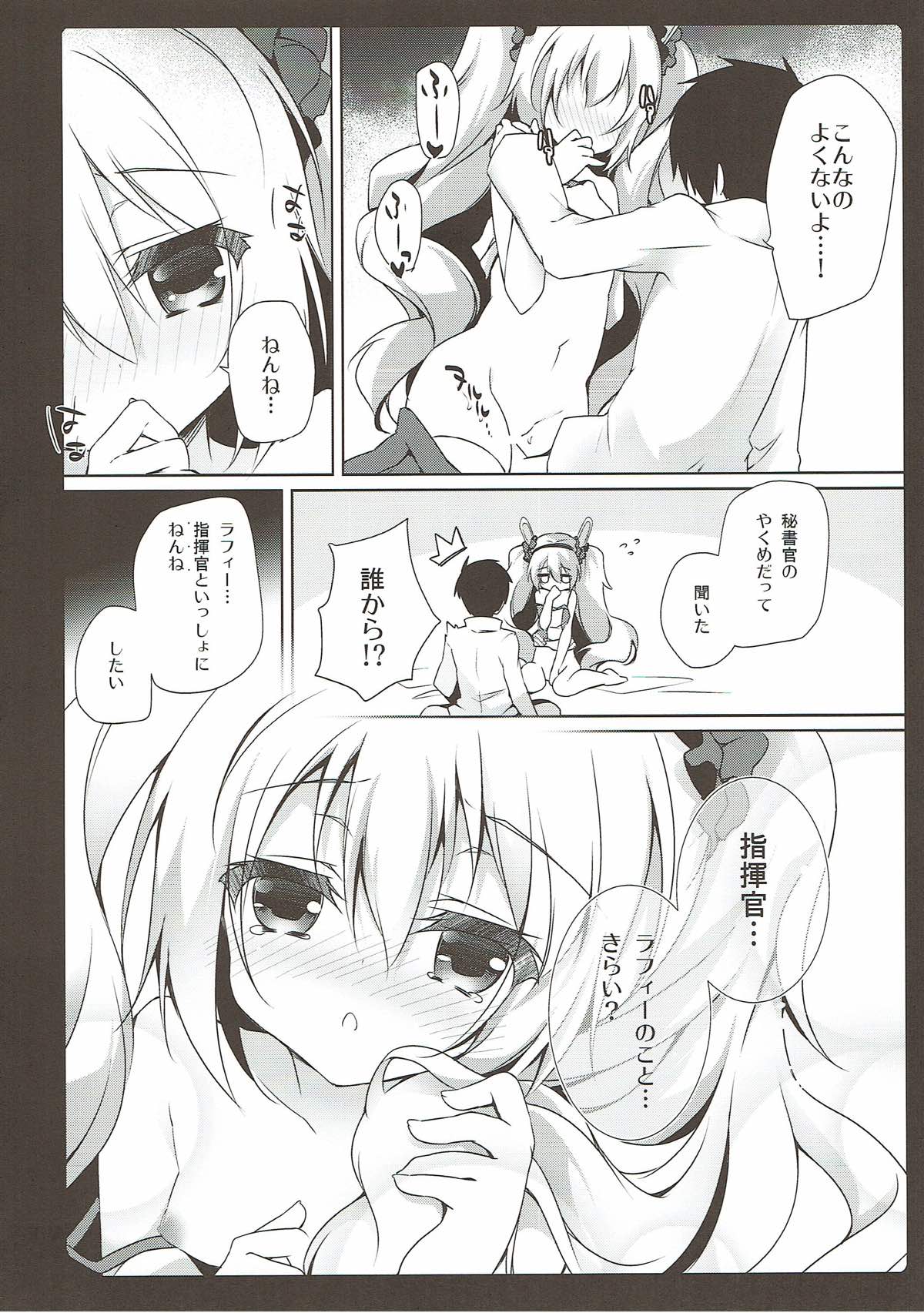 (C93) [amemizu (Natsuki Yuu)] Laffey to Issho ni Nenne suru? (Azur Lane) page 6 full