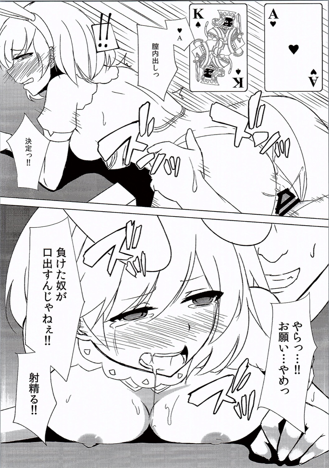 (C90) [Hakkindo (Suisui)] Casino Medal ga 0 ni Narimashita (Granblue Fantasy) page 15 full