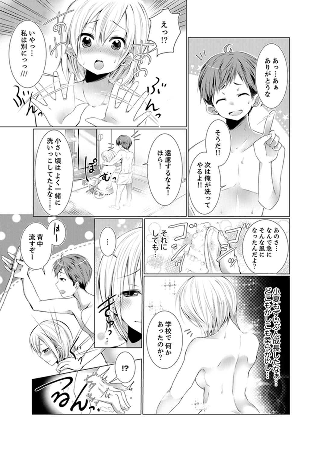 [Fumiya] Imouto Gyaru o H de Shitsuke!~ Baka Aniki ~tsu… Sonna Toko Nameru na [Kanzenban] page 25 full