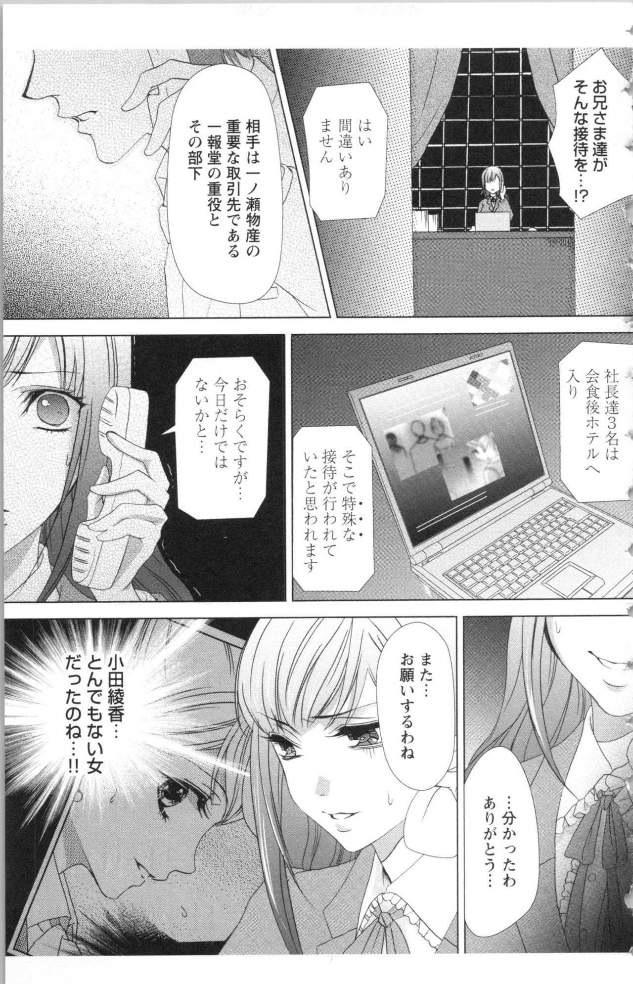 [anko, Yoshii Shiyori] Hishoka Pet no Sodatekata 2 page 131 full